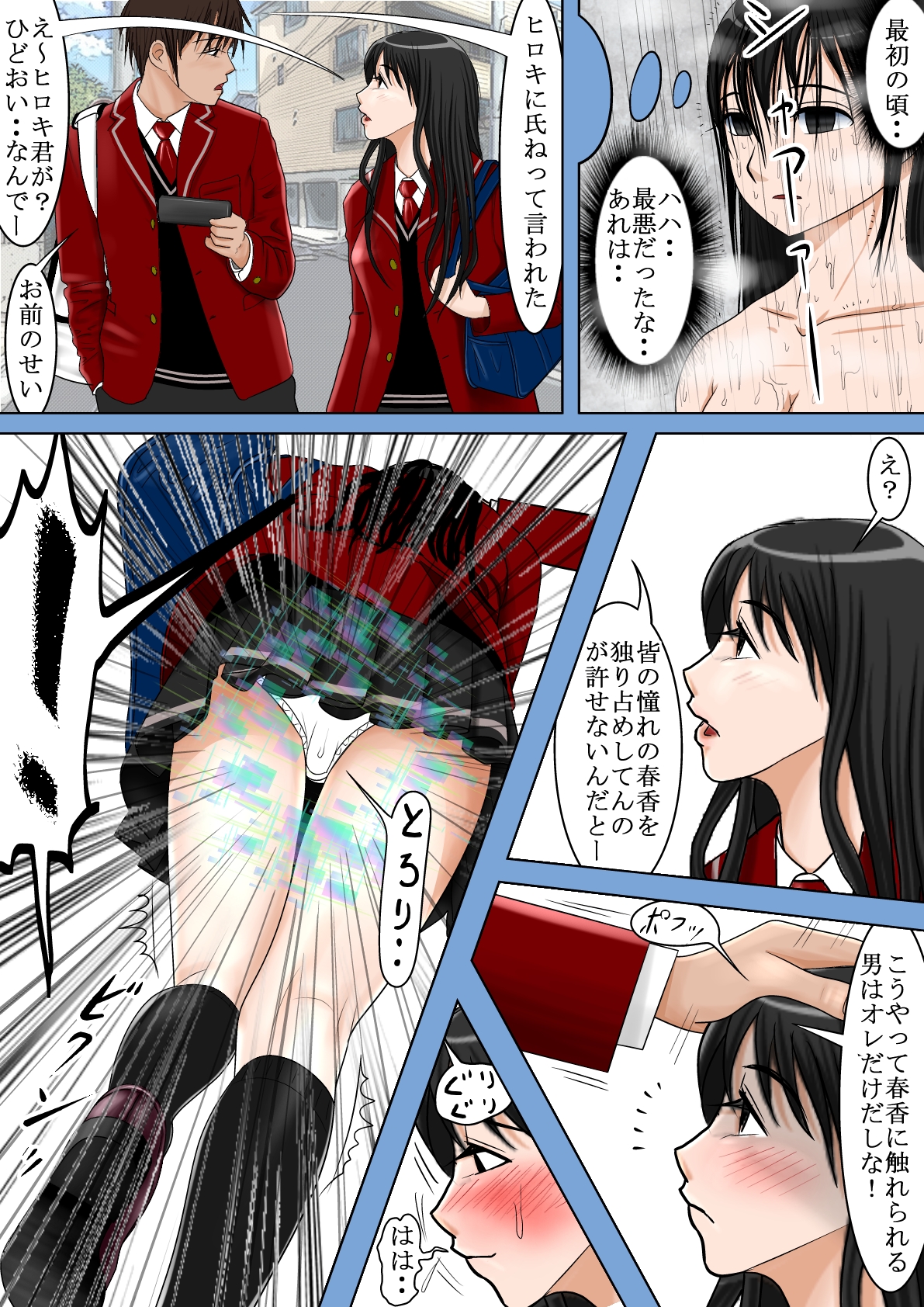 Aa, Senpai no Oniku, Yappa Yawarakaissu Vol. 4 page 11 full