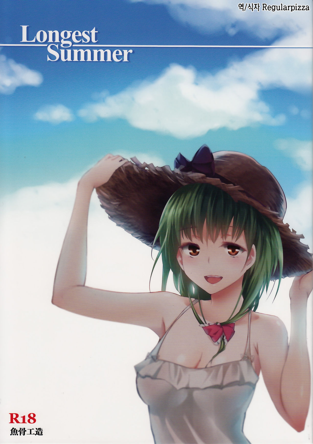 Longest Summer page 1 full