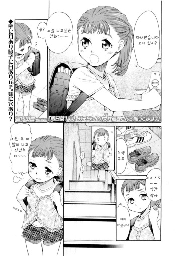 [Miyauchi Yuka] Today's Gift - Totally knew about Onii-chan's love affairs [Korean] (COMIC LO 2011-09 ) cover