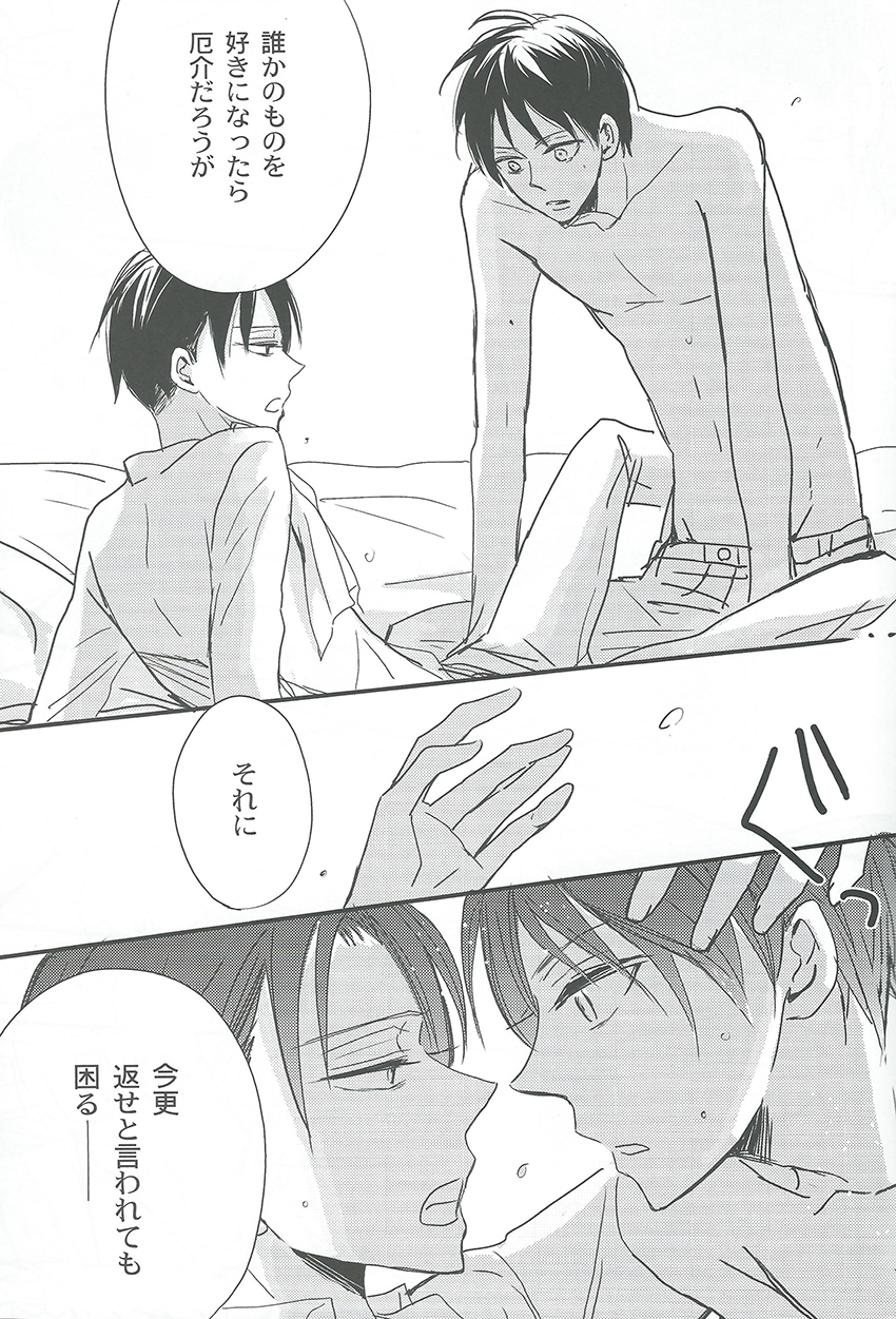 Kawaisa Amatte page 11 full