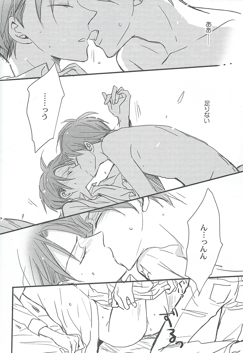 Kawaisa Amatte page 12 full