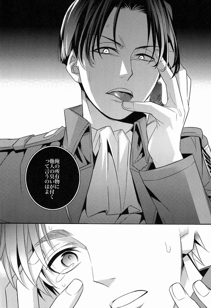 Inu no Yorokobi page 11 full