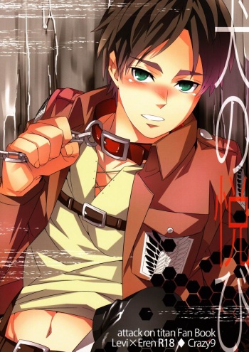 (CCOsaka94) [Crazy9 (Ichitaka)] Inu no Yorokobi (Shingeki no kyojin) cover