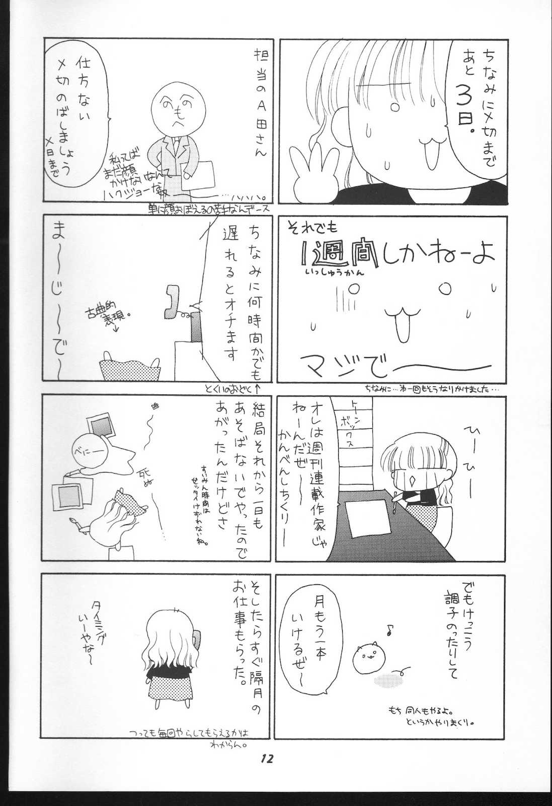 WHITENESS KISS page 11 full