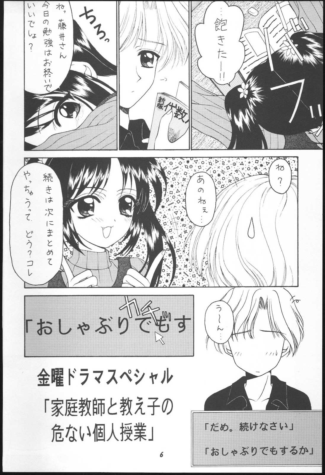 WHITENESS KISS page 5 full