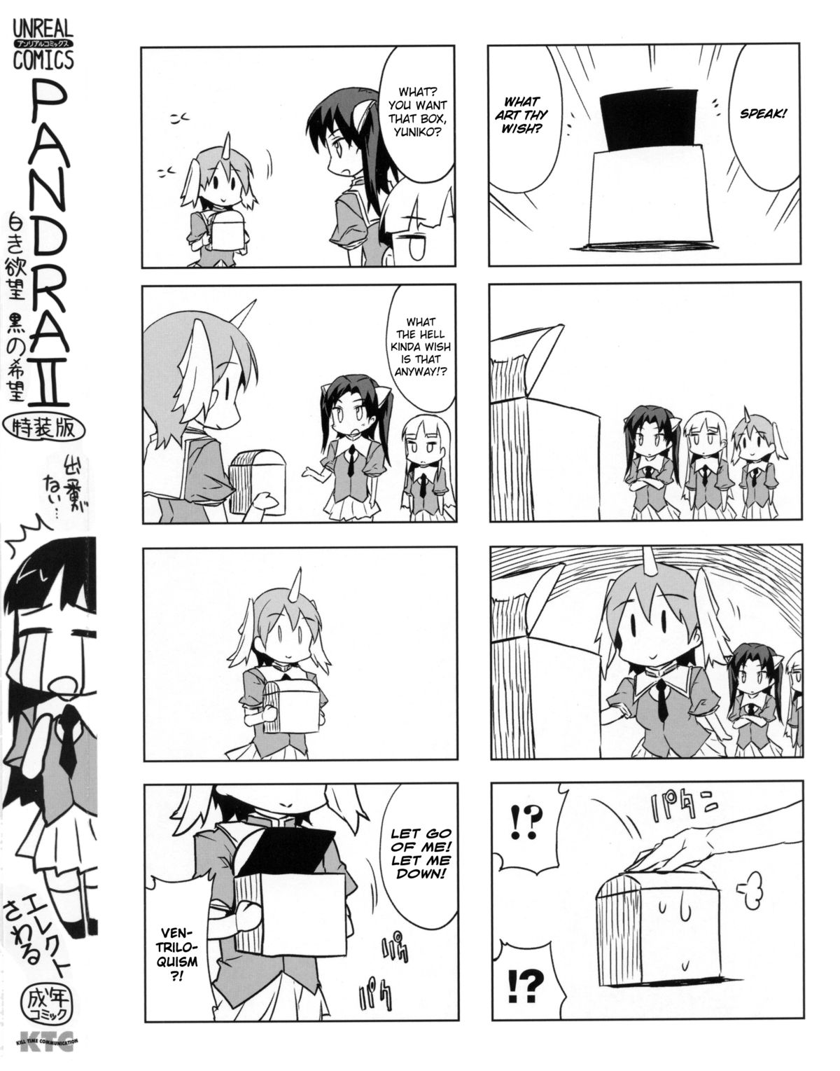 Pandra II -Shiroki Yokubo Kuro No Kibou-  =LWB= page 10 full