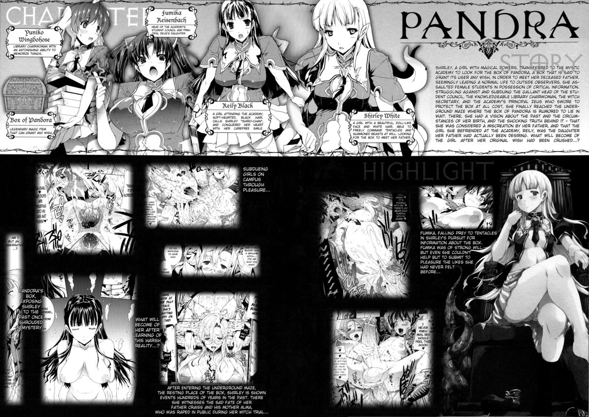 Pandra II -Shiroki Yokubo Kuro No Kibou-  =LWB= page 12 full