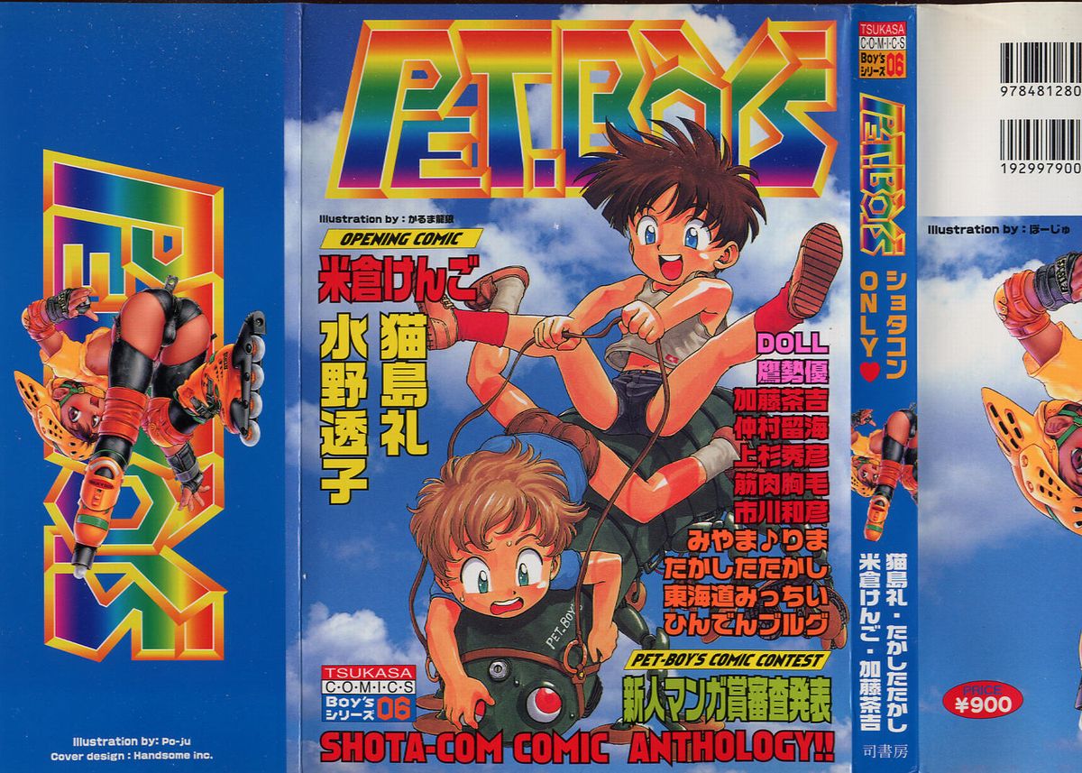 Pet-Boys Vol. 6 page 1 full