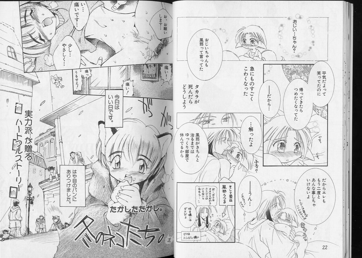 Pet-Boys Vol. 6 page 12 full