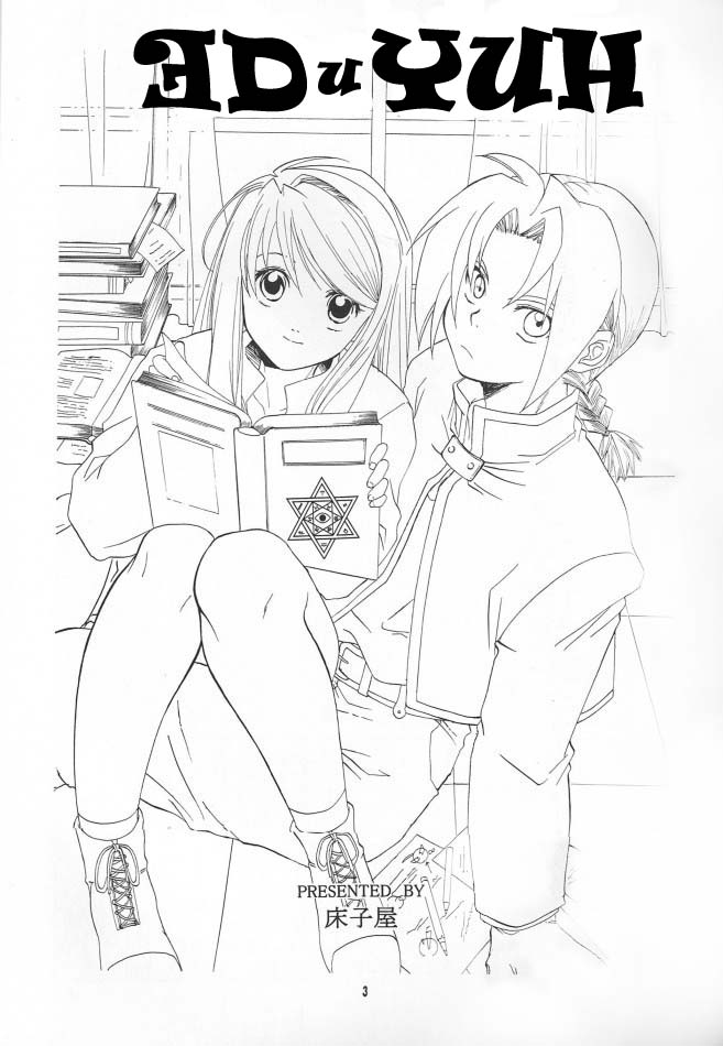 ED x WIN | Эд и Уин page 2 full