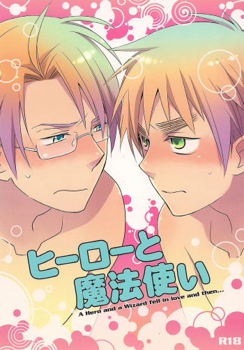 (C77) [Hobby Hobby (Iwaki Soyogo)] Hero to Mahoutsukai (Hetalia: Axis Powers) [Spanish] cover