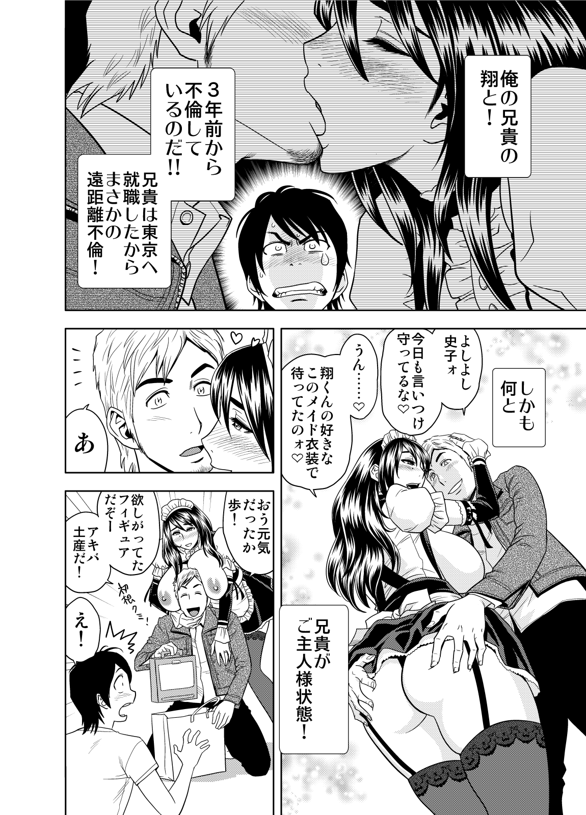 Choi M Mimiko-san & MILK Teacher Color Page Hokan Pack page 11 full