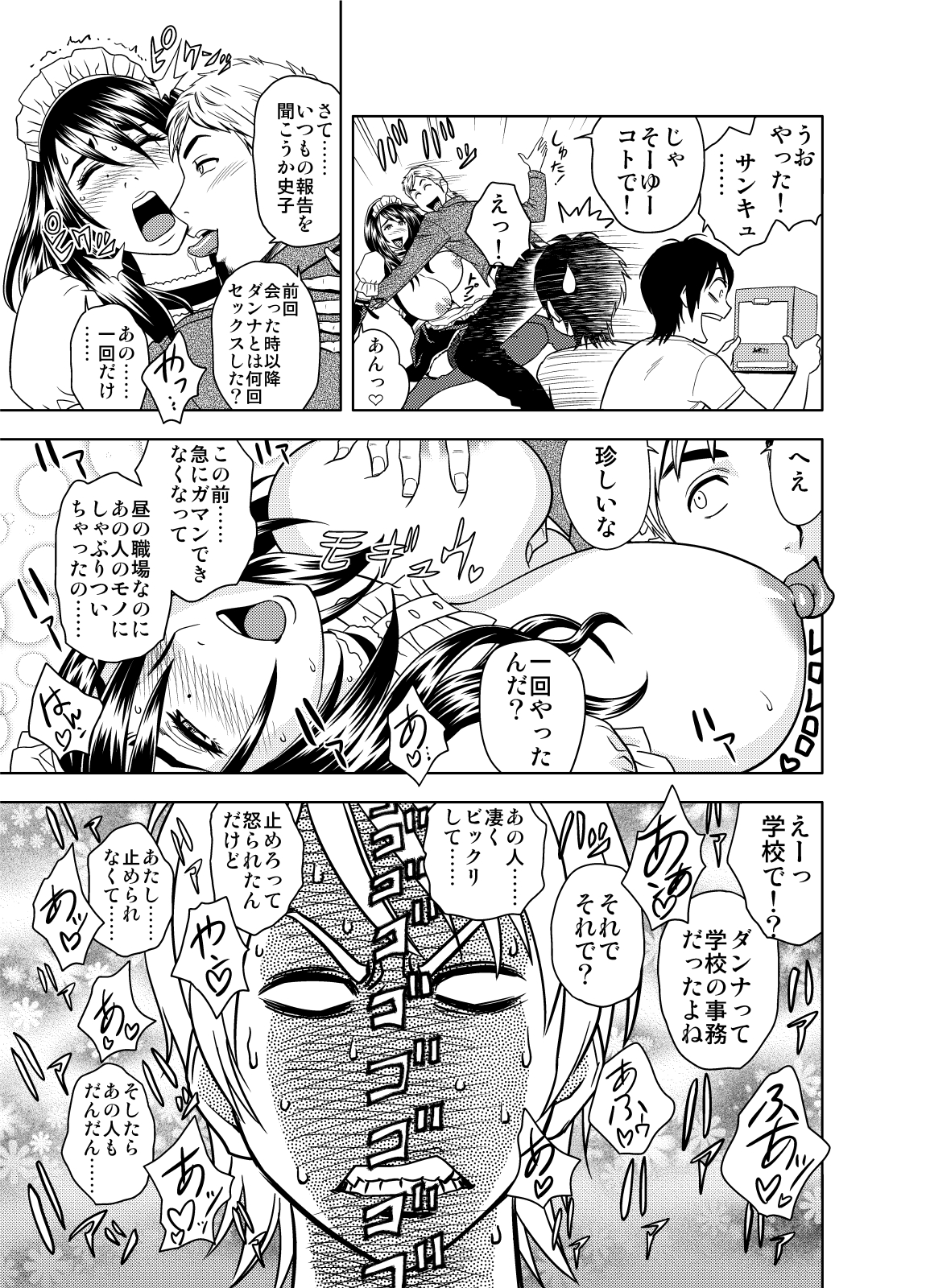 Choi M Mimiko-san & MILK Teacher Color Page Hokan Pack page 12 full