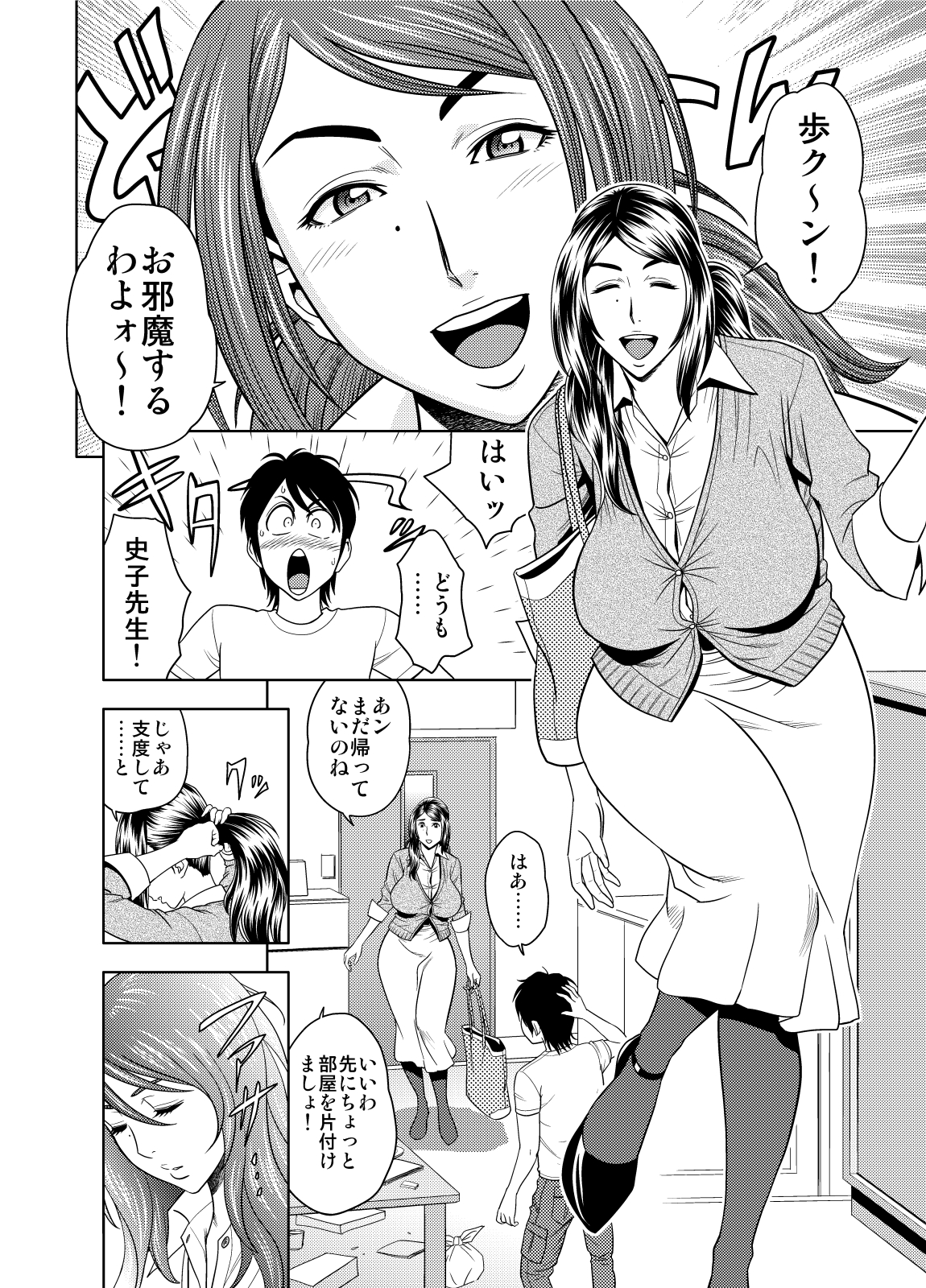 Choi M Mimiko-san & MILK Teacher Color Page Hokan Pack page 7 full