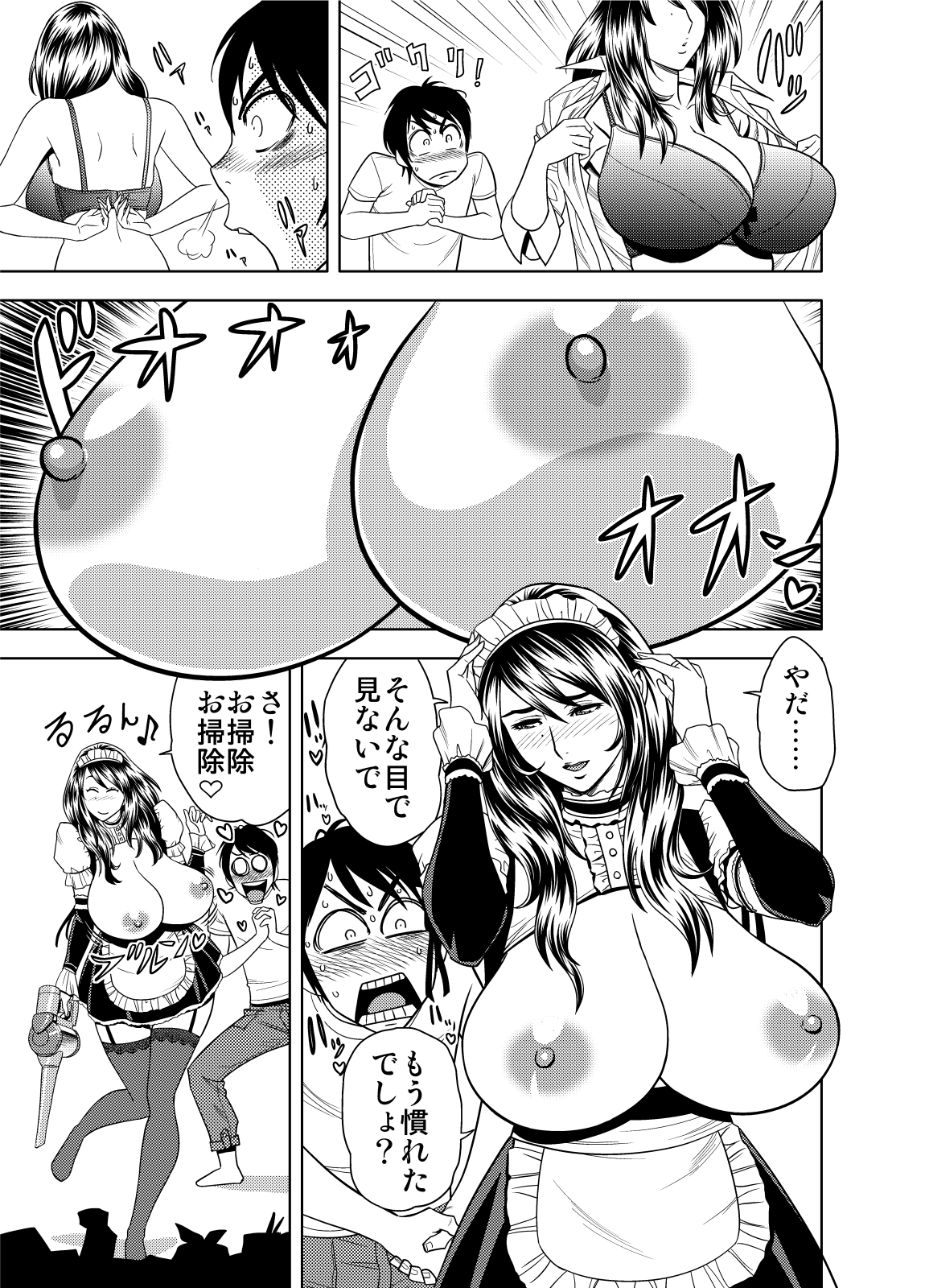 Choi M Mimiko-san & MILK Teacher Color Page Hokan Pack page 8 full