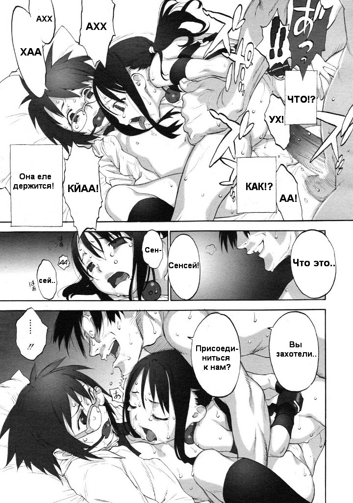 Katecho! 2 page 7 full