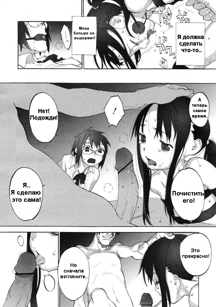 Katecho! 2 page 8 full