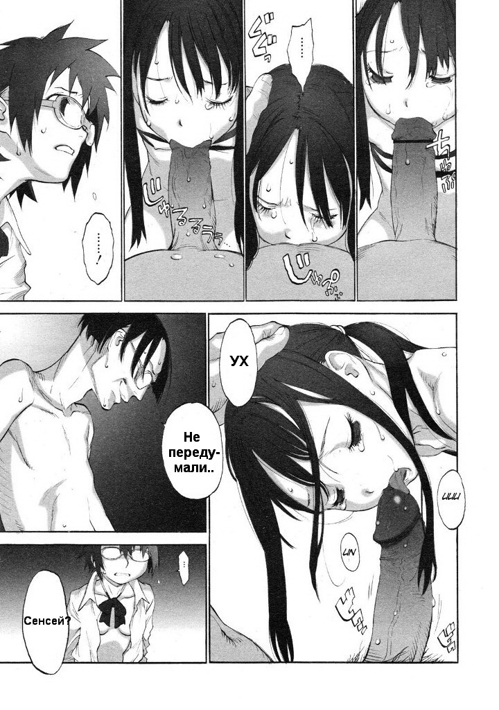 Katecho! 2 page 9 full