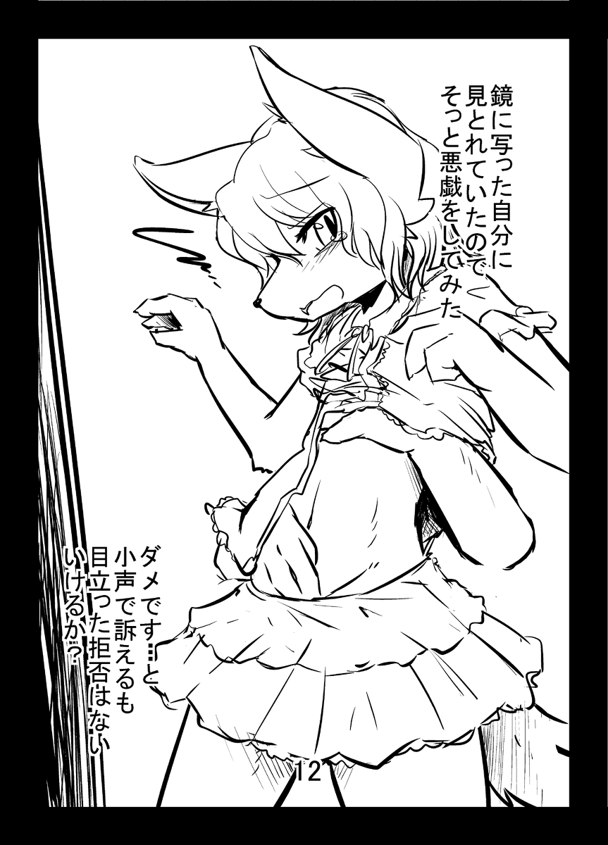 新刊についてお知らせ＆ふぁーすと３コピー本 page 11 full