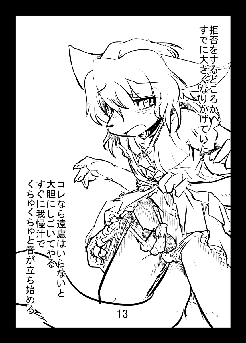 新刊についてお知らせ＆ふぁーすと３コピー本 page 12 full