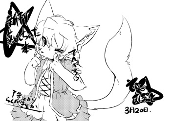 新刊についてお知らせ＆ふぁーすと３コピー本 cover