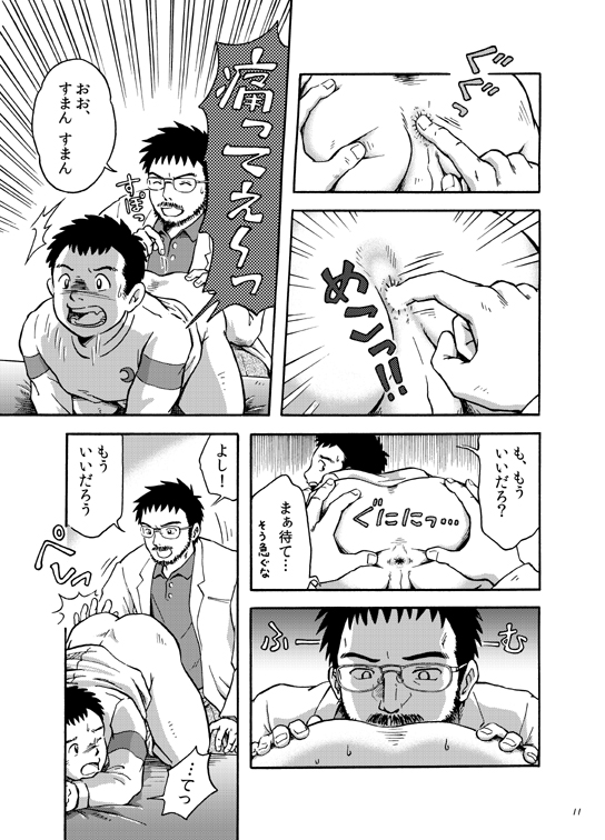 Owariyokereba Subeteyoshi! page 10 full