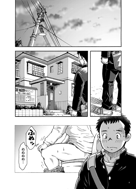 Owariyokereba Subeteyoshi! page 6 full