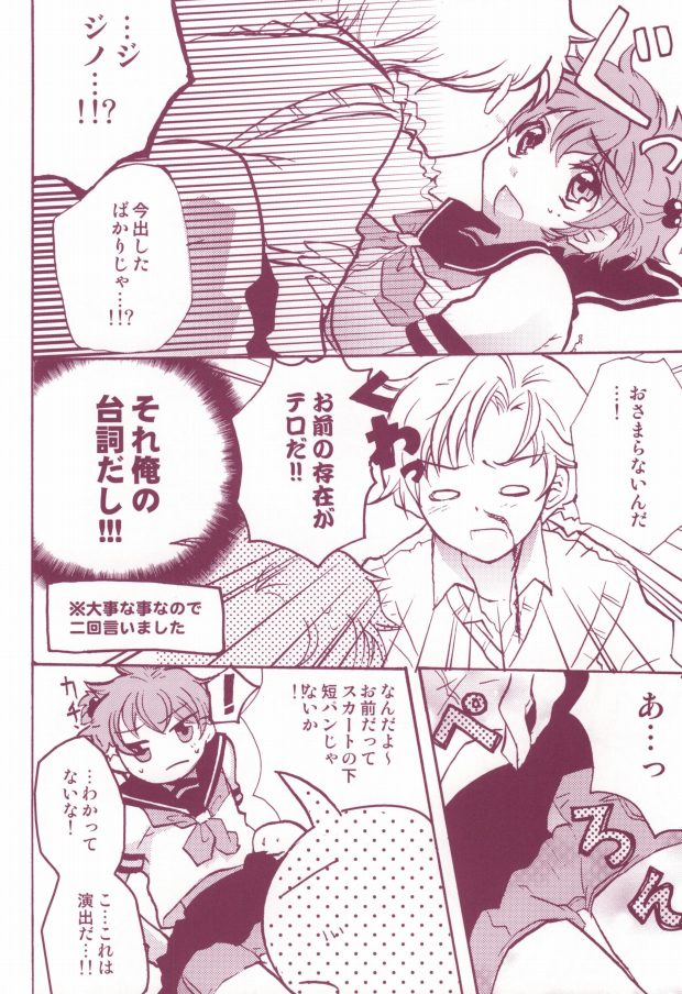 教科書に騎士 page 11 full