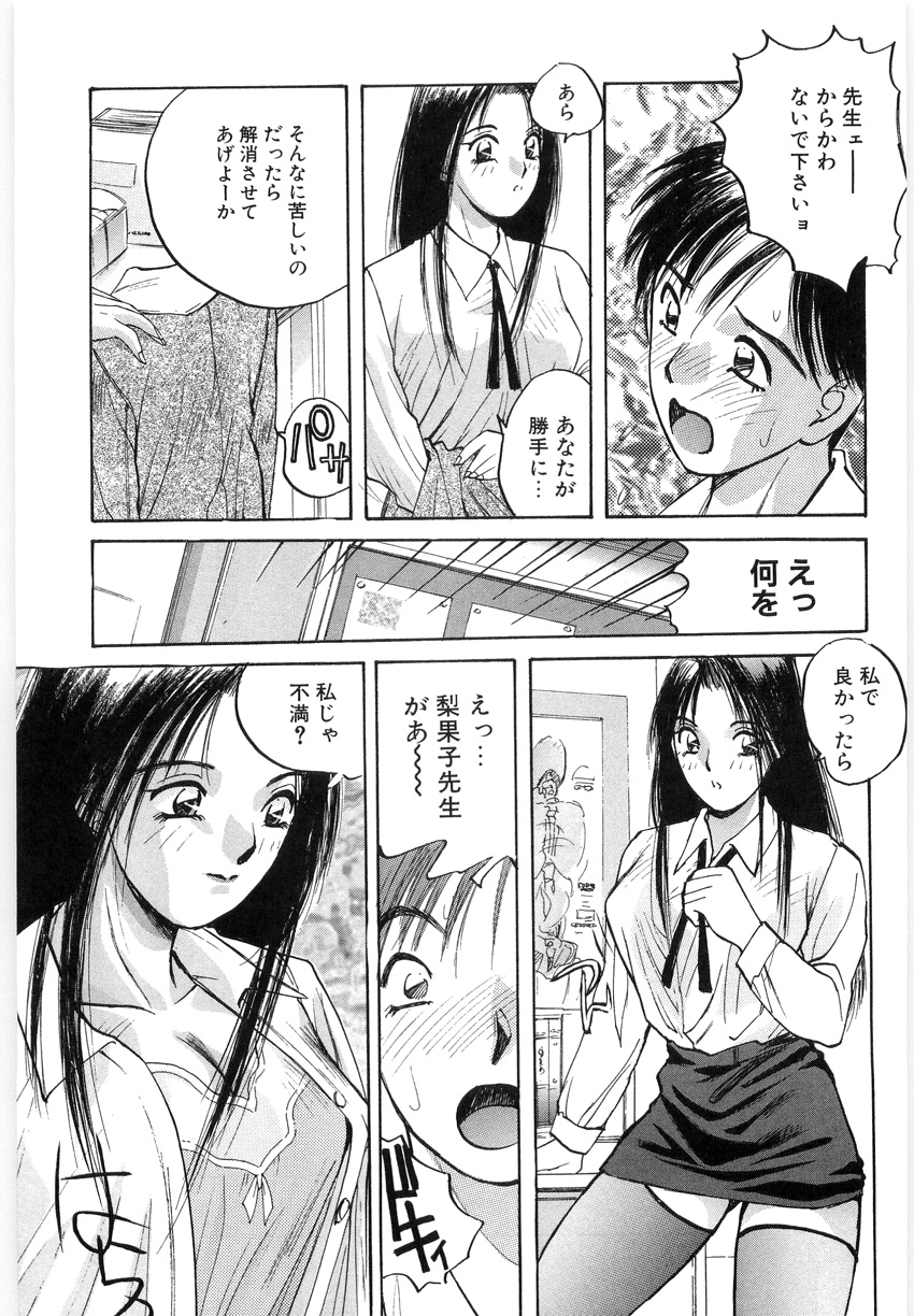 Doki Doki Rikako Sensei 2 page 11 full