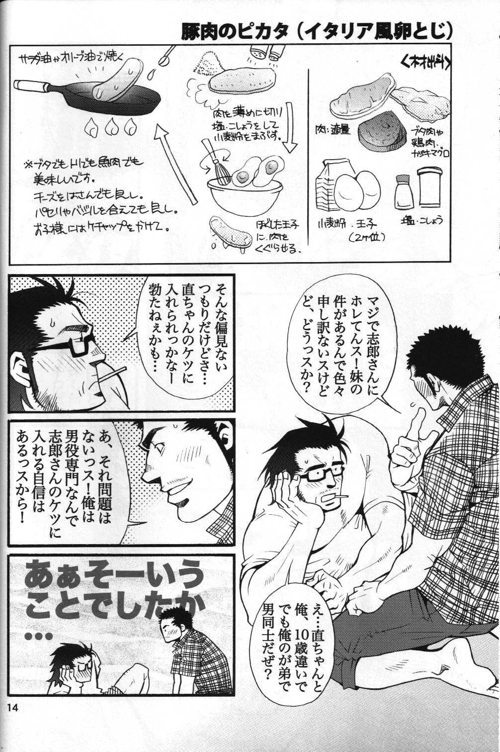 男子★ごはん - Takeshi Matsu & Matsuzaki Tsukasa page 12 full