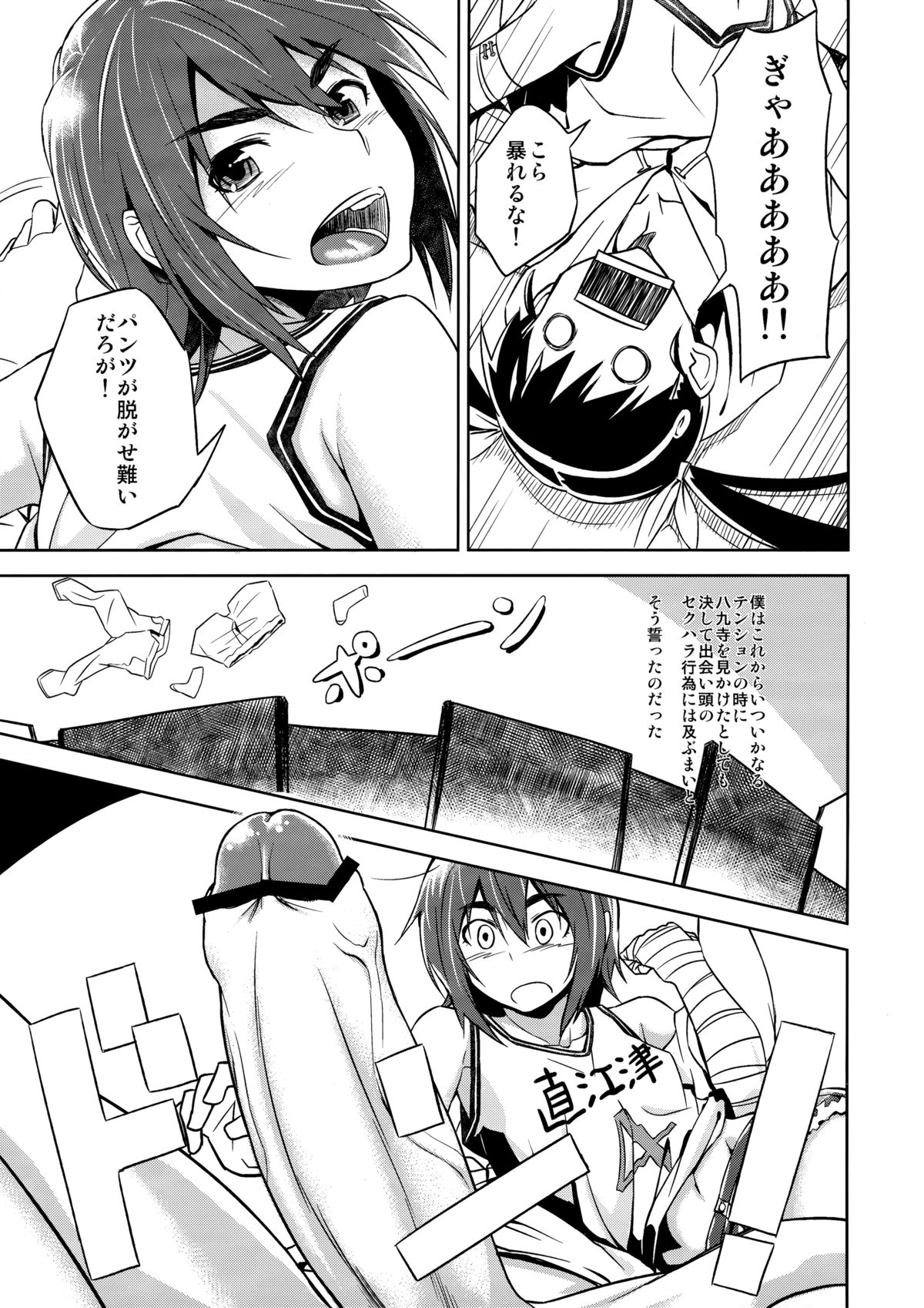 Suruga Play page 2 full