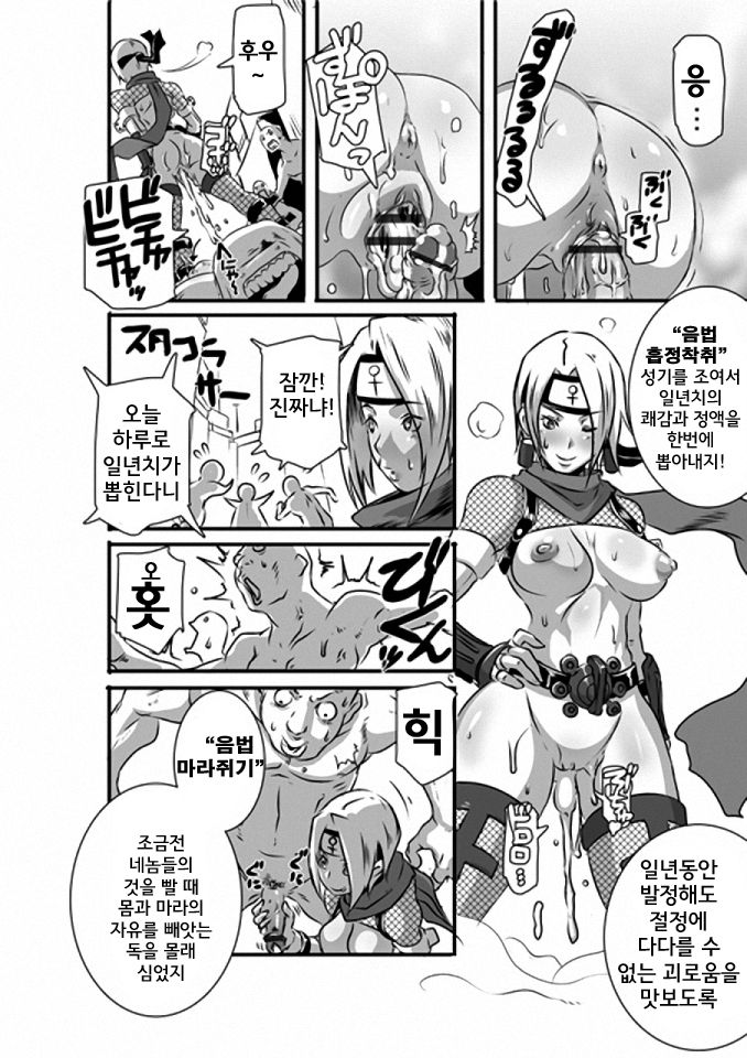 SACRIFICE HEROES 3 page 11 full