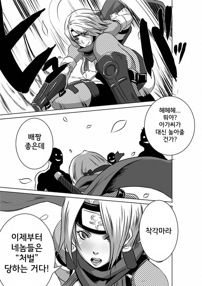 SACRIFICE HEROES 3 page 4 full