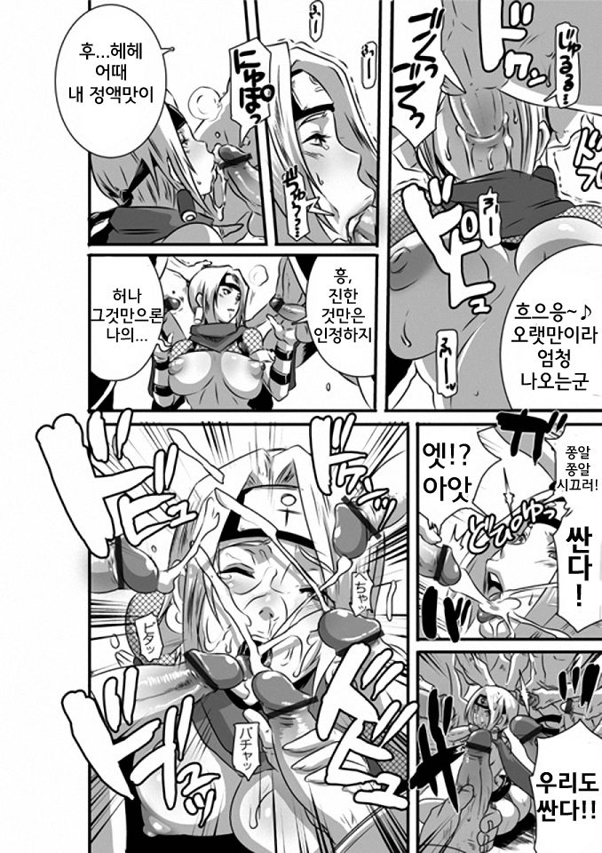 SACRIFICE HEROES 3 page 7 full