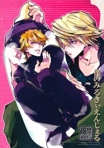 [SNT] Boku no milky angel (tiger & bunny) (Keith x Ivan) cover