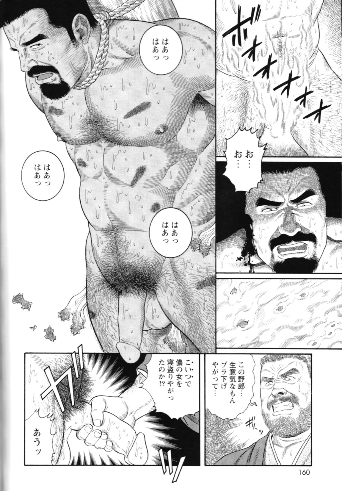 The Yakuzas Brave Blood page 8 full