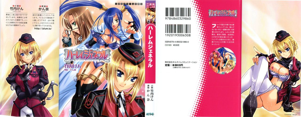 Harem General page 2 full