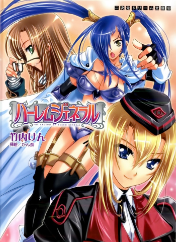 [Takeuti Ken × Kanna] Harem General cover
