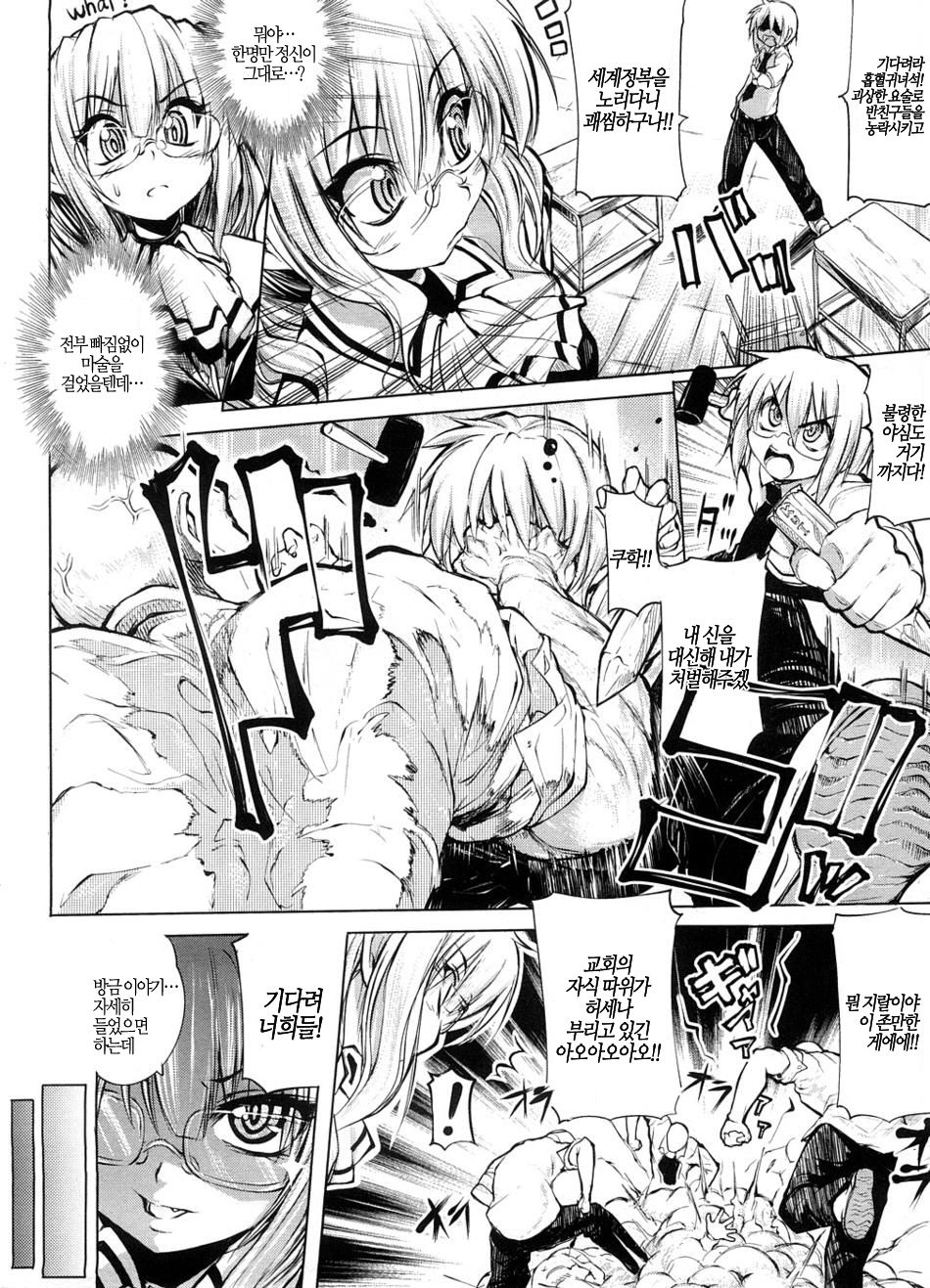 Shinazu no Himegimi Ch. 1-10 page 6 full