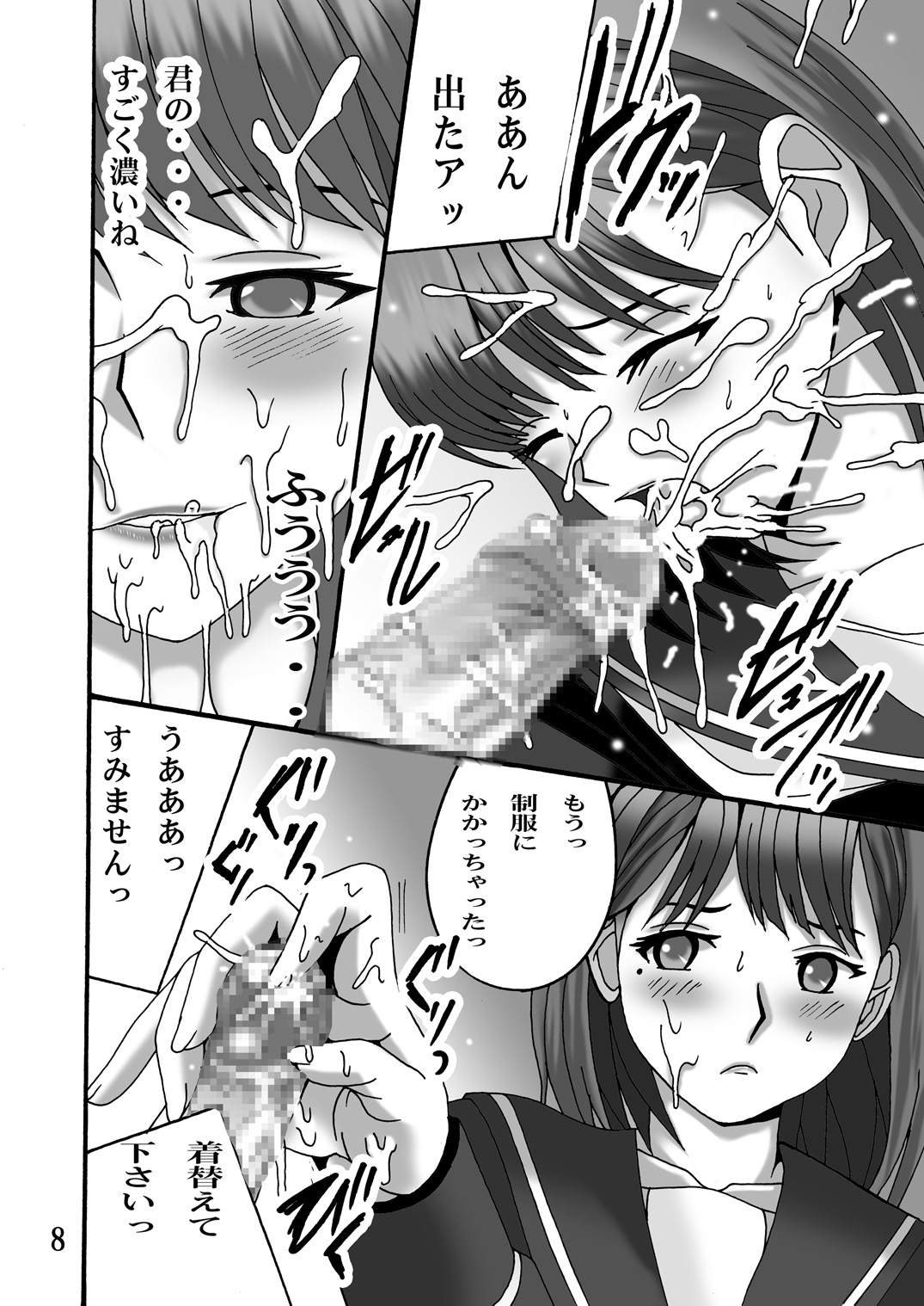 F Plus page 7 full