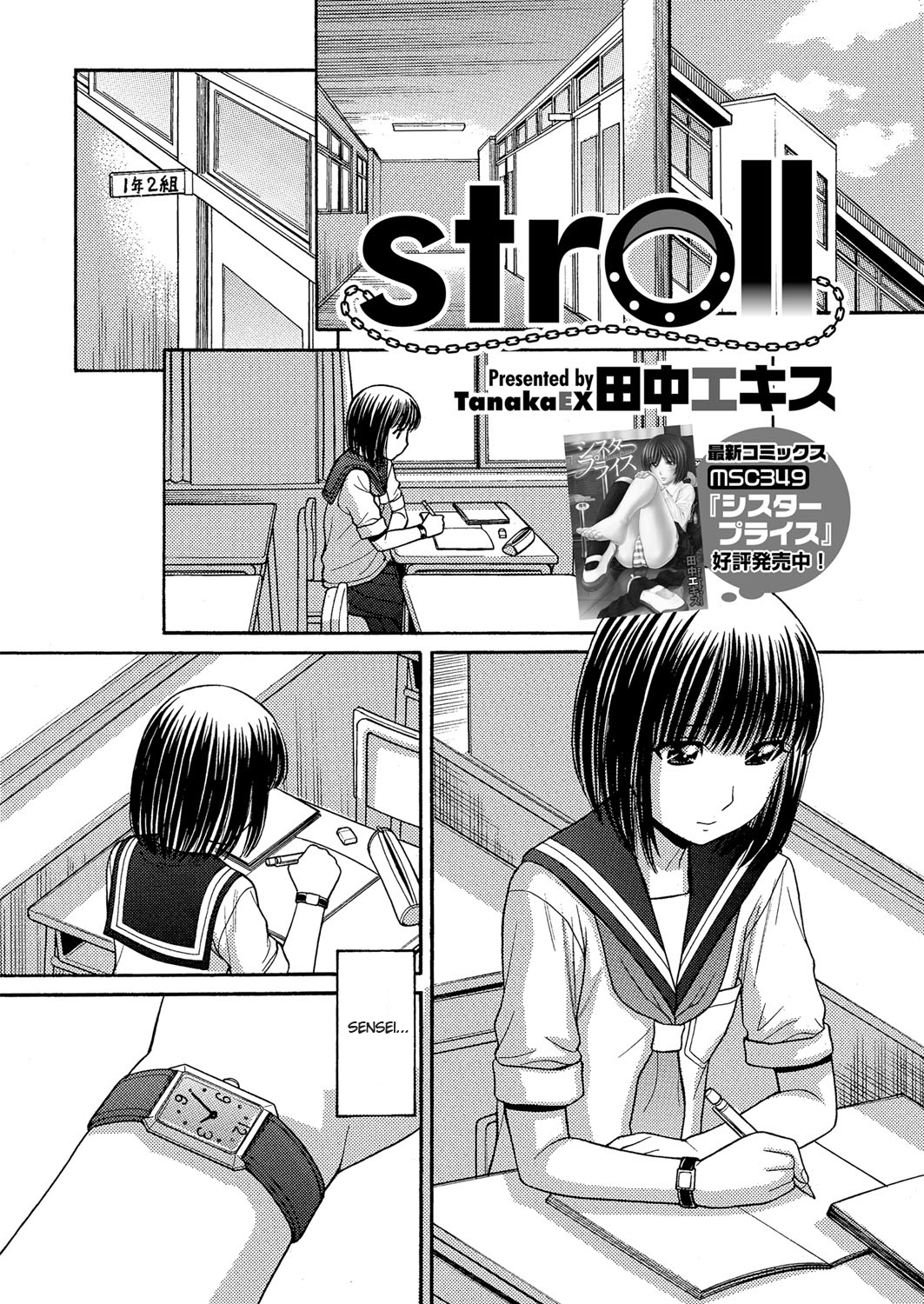 stroll page 1 full