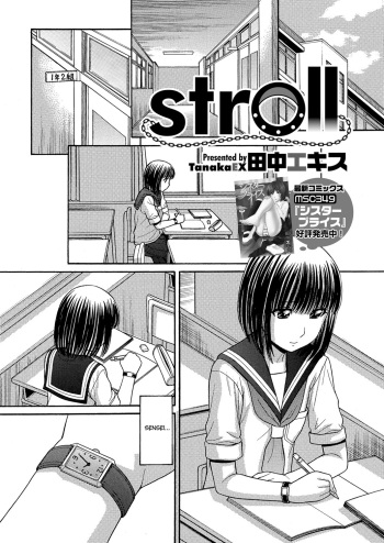 [Tanaka-Ex] stroll (COMIC Megastore H 2012-09) [English] [pho-ku] [Digital] cover