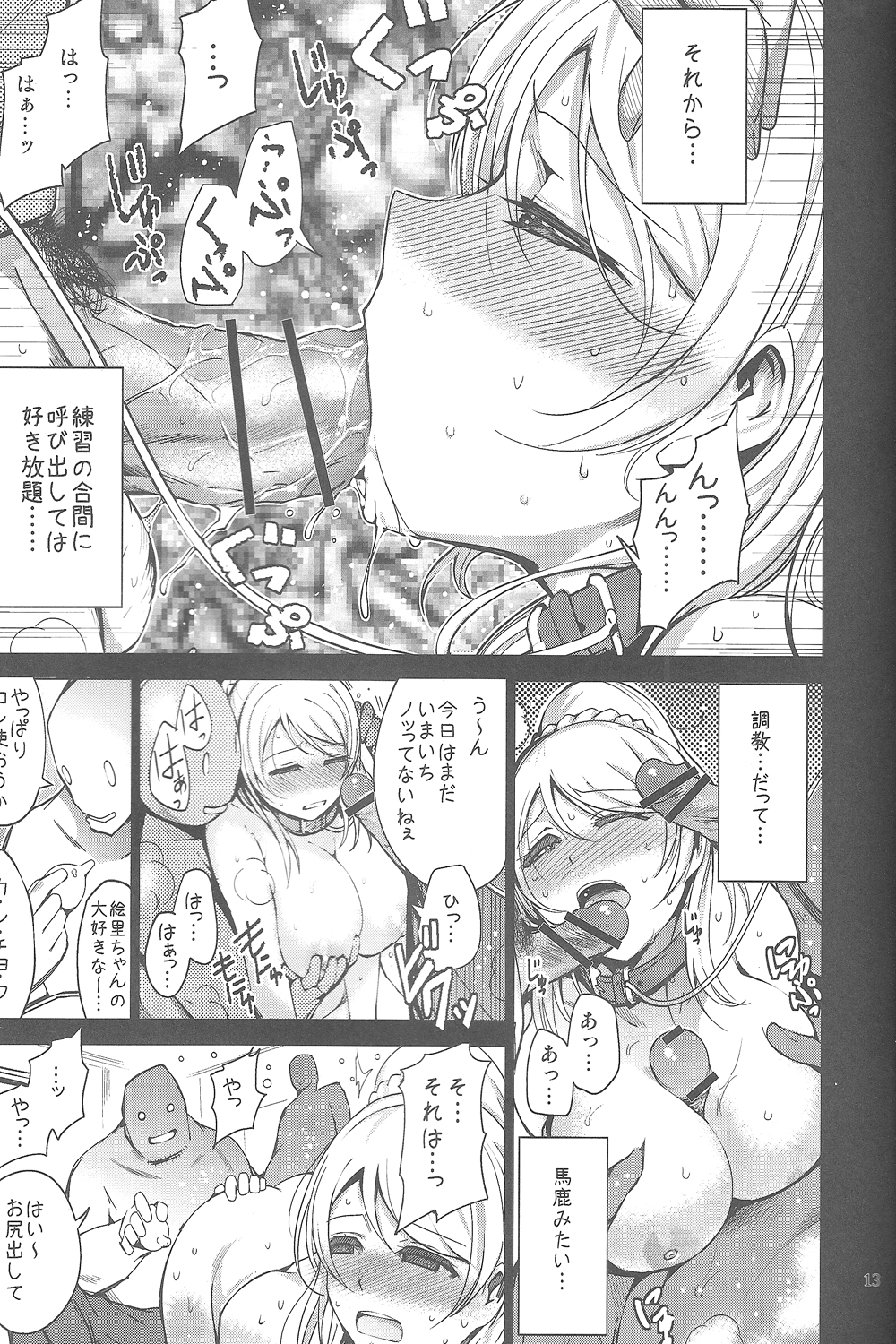 Haikou 5fun Go... page 12 full