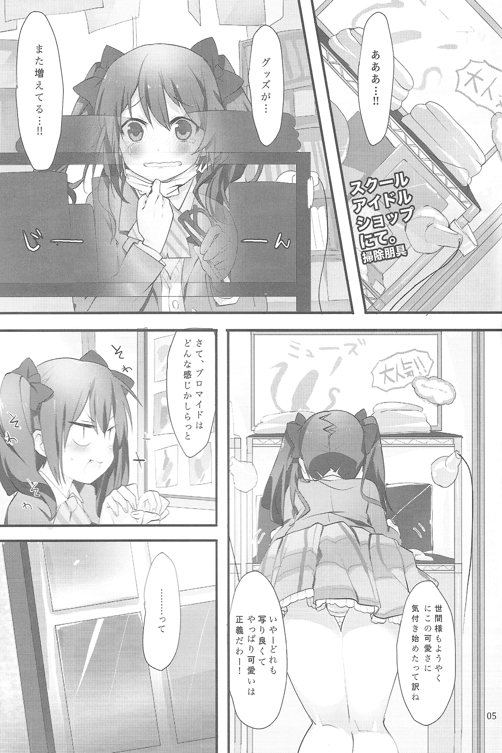 Haikou 5fun Go... page 4 full