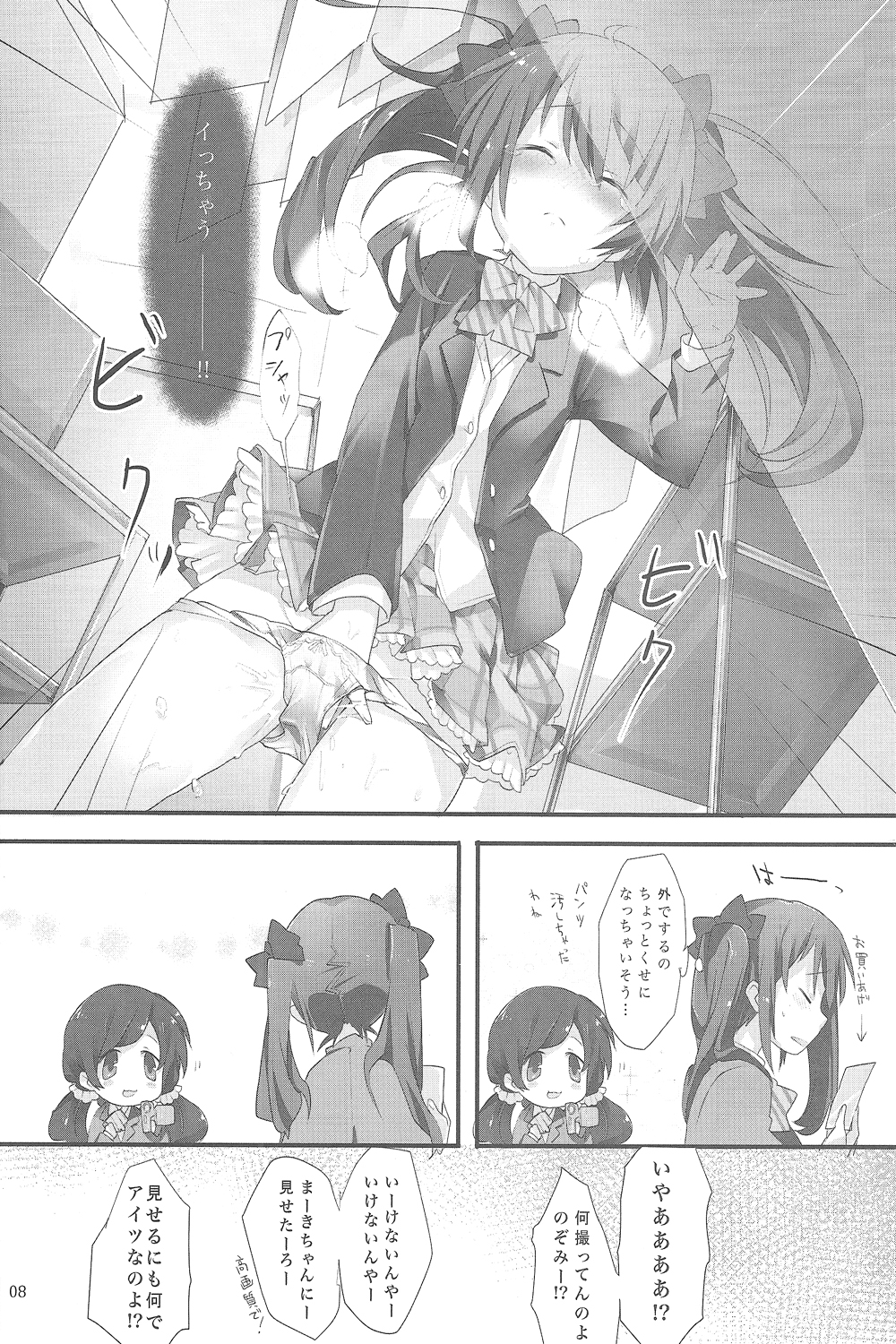 Haikou 5fun Go... page 7 full
