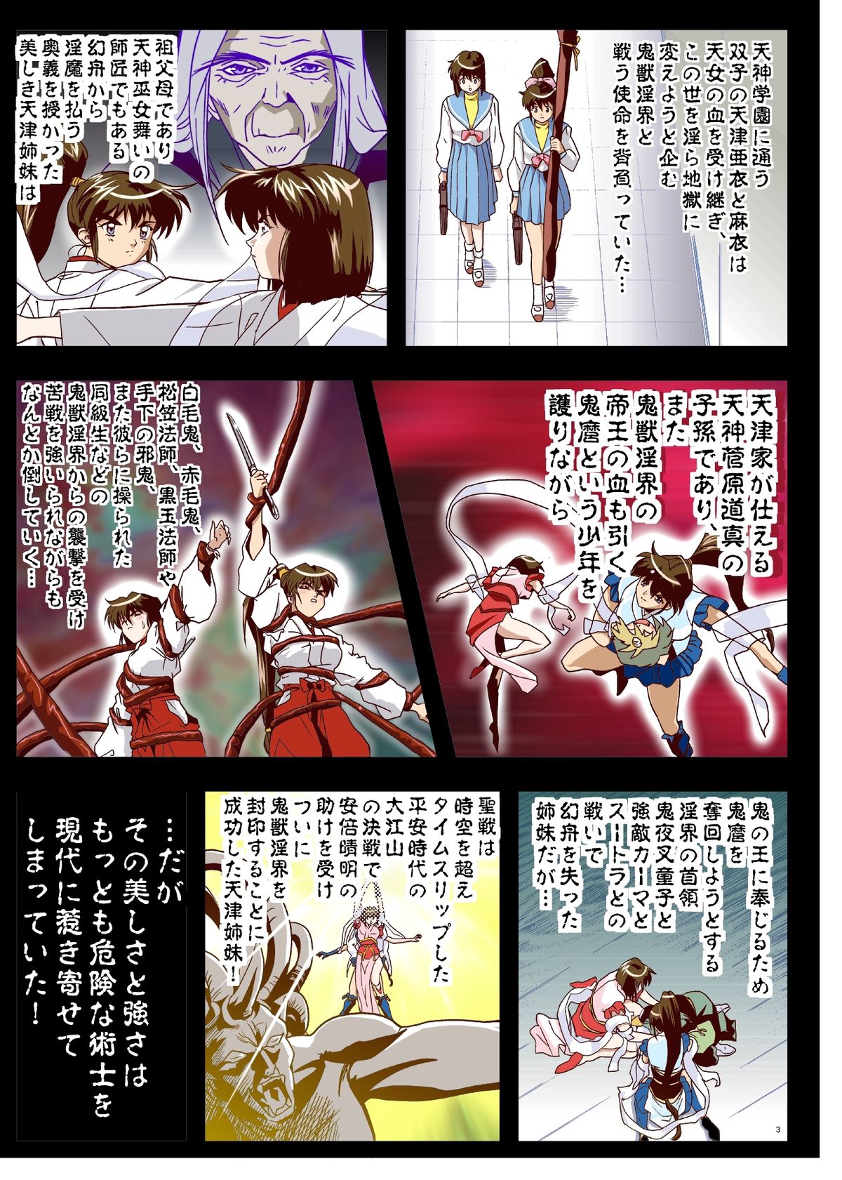 FallenXXangeL8 Injoku no Ai to Mai page 2 full