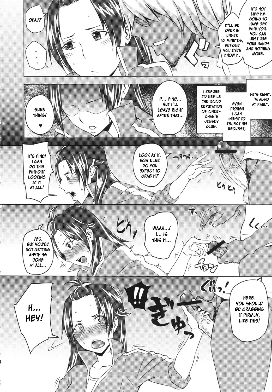 Rouraku, Jersey-bu | Gang-Bang the Jersey Club page 5 full