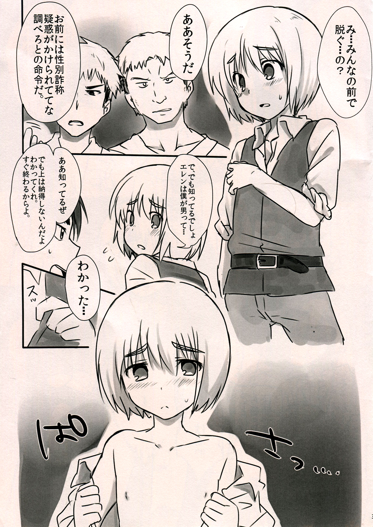 Armin Chousa Heidan page 2 full