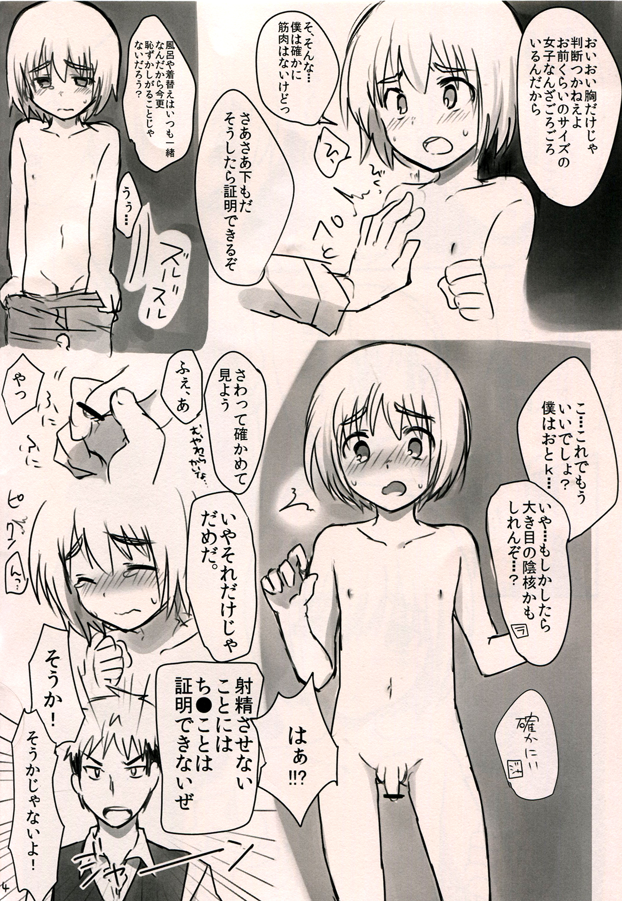 Armin Chousa Heidan page 3 full