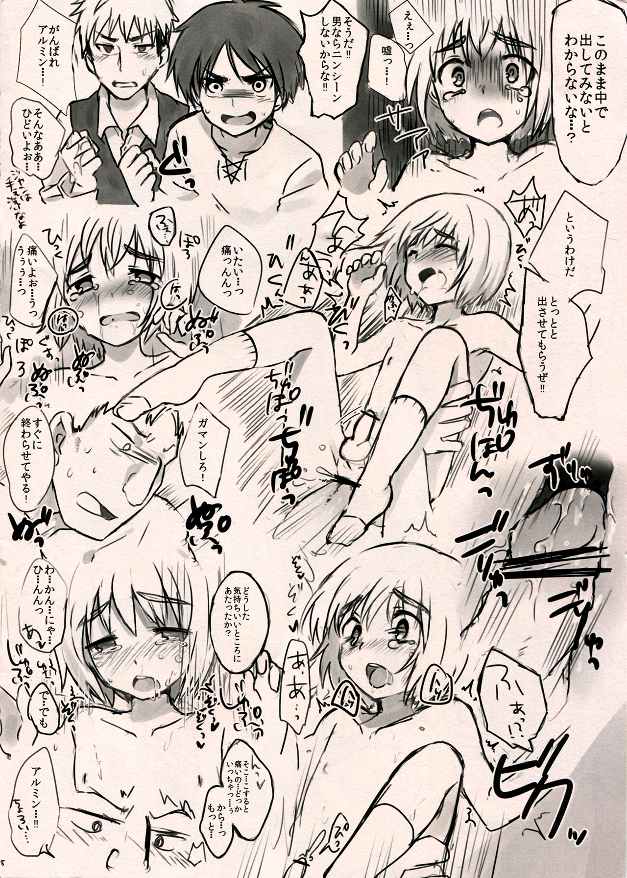 Armin Chousa Heidan page 7 full